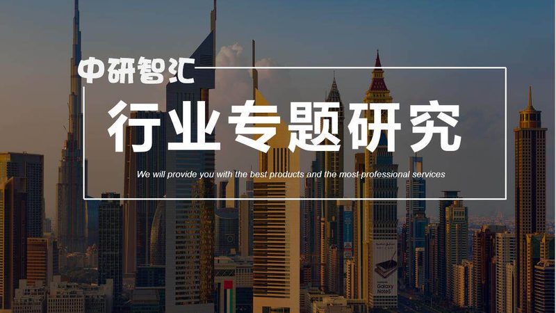 化工产品代理加盟：如何抓住市场脉搏，精准推广